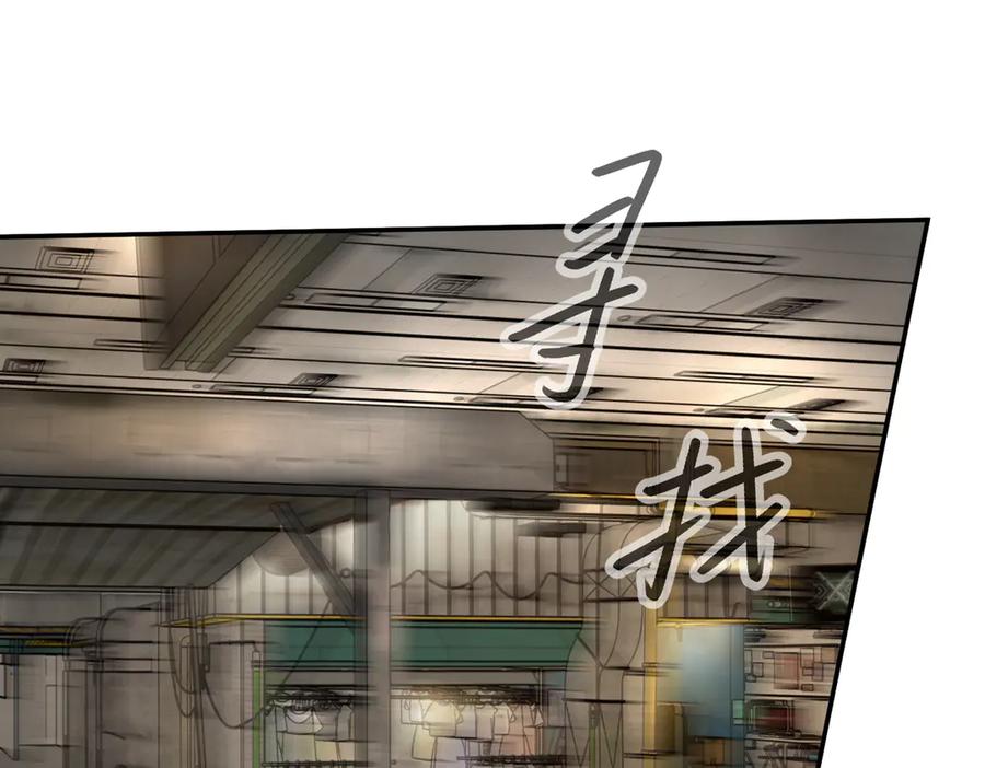 《恶之环》63-肉库月台篇 捣乱的银狐 第51页