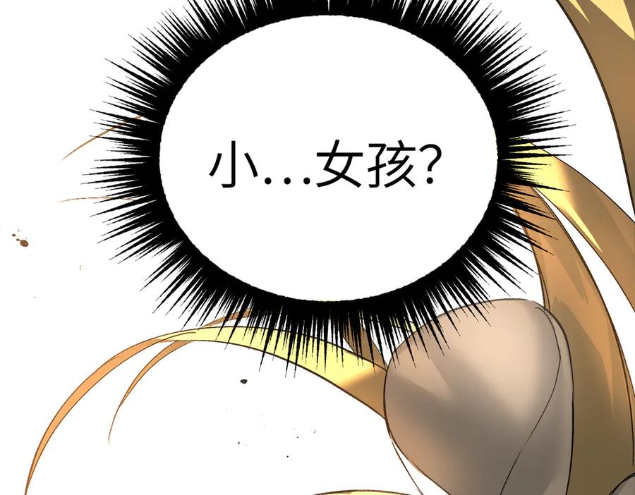 《恶之环》63-肉库月台篇 捣乱的银狐 第68页