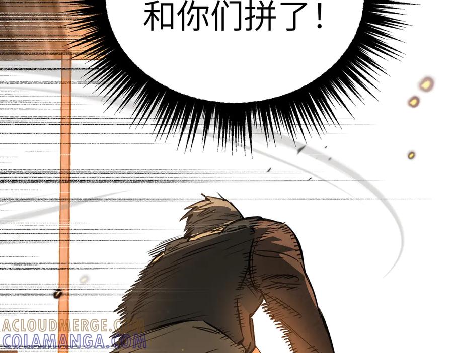 《恶之环》63-肉库月台篇 捣乱的银狐 第13页