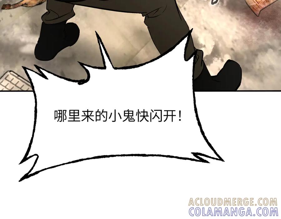 《恶之环》63-肉库月台篇 捣乱的银狐 第61页