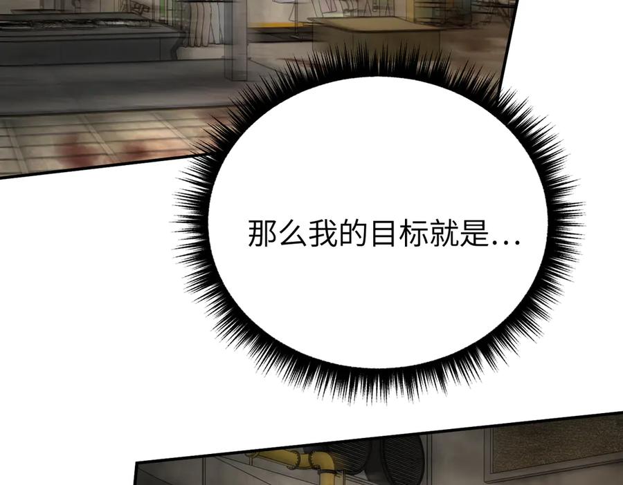 《恶之环》63-肉库月台篇 捣乱的银狐 第52页