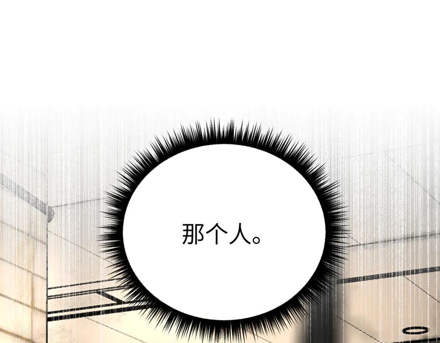 《恶之环》63-肉库月台篇 捣乱的银狐 第54页