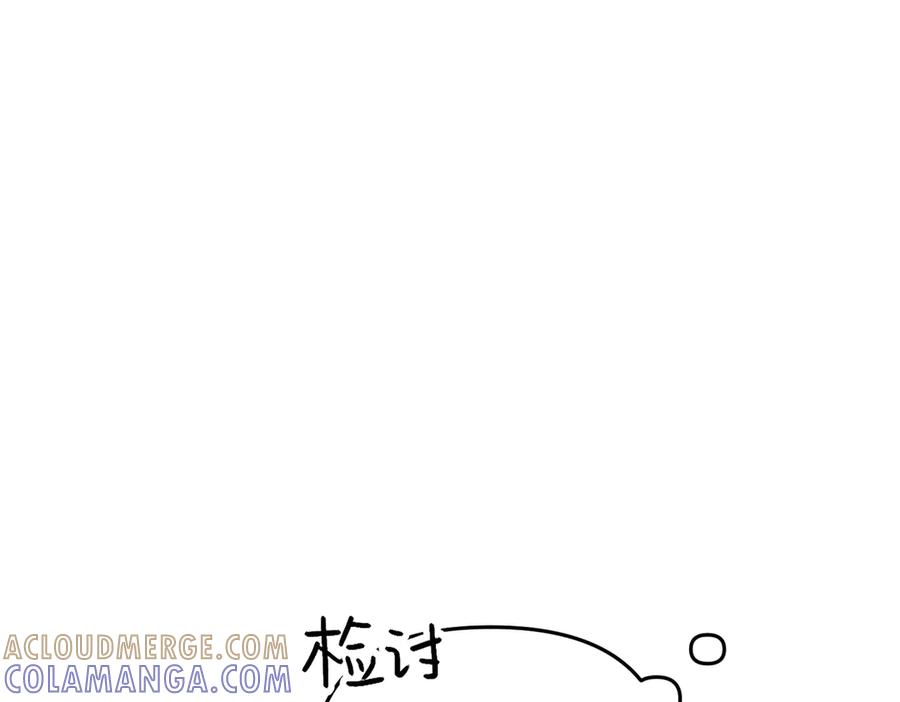 《恶之环》63-肉库月台篇 捣乱的银狐 第81页