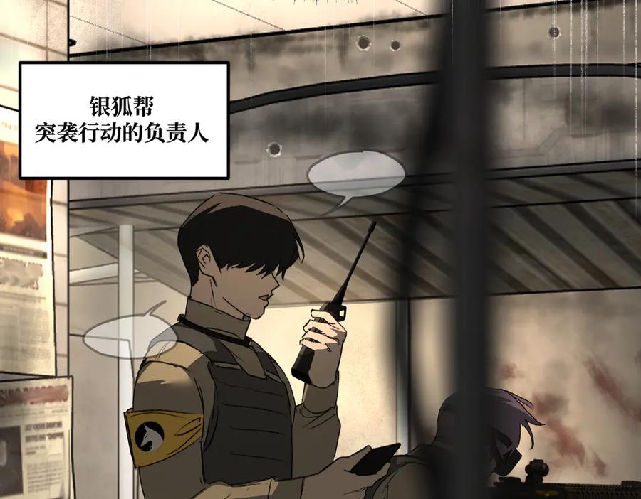 《恶之环》63-肉库月台篇 捣乱的银狐 第55页