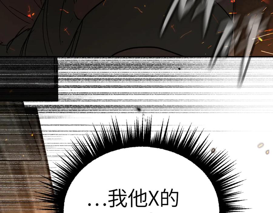 《恶之环》63-肉库月台篇 捣乱的银狐 第12页