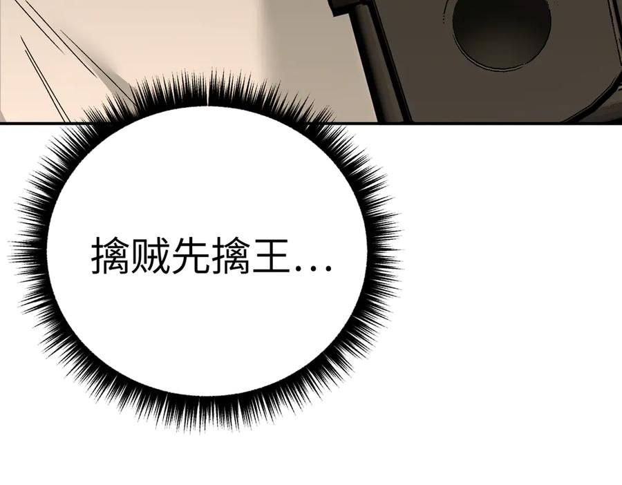 《恶之环》63-肉库月台篇 捣乱的银狐 第50页