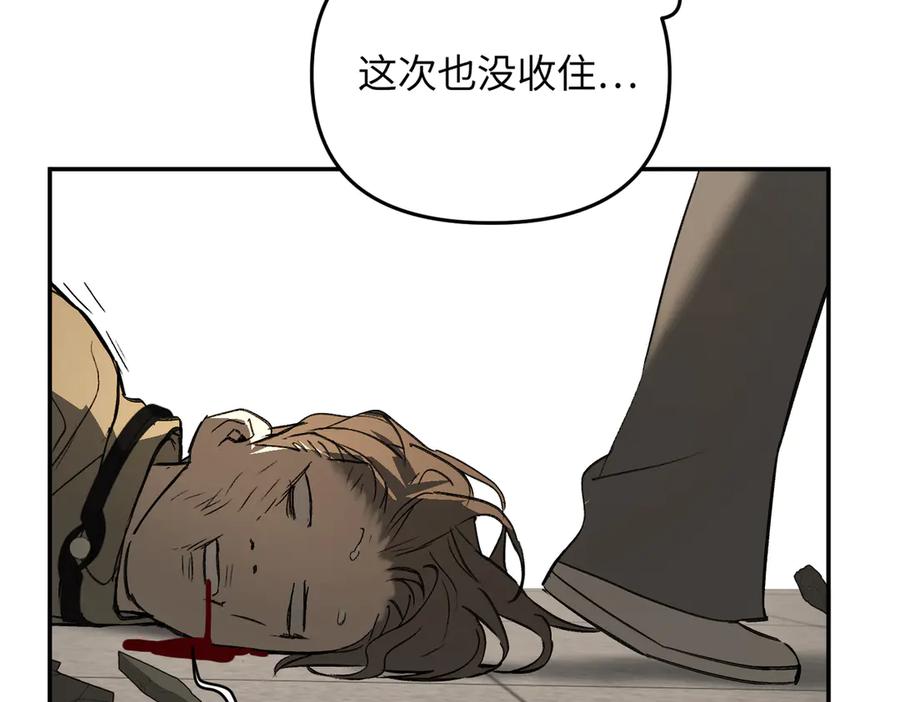 《恶之环》63-肉库月台篇 捣乱的银狐 第82页