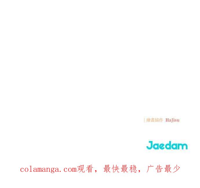 《小小人质太可爱》第71话 第56页