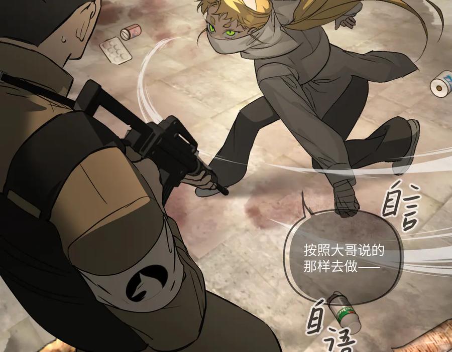 《恶之环》63-肉库月台篇 捣乱的银狐 第60页