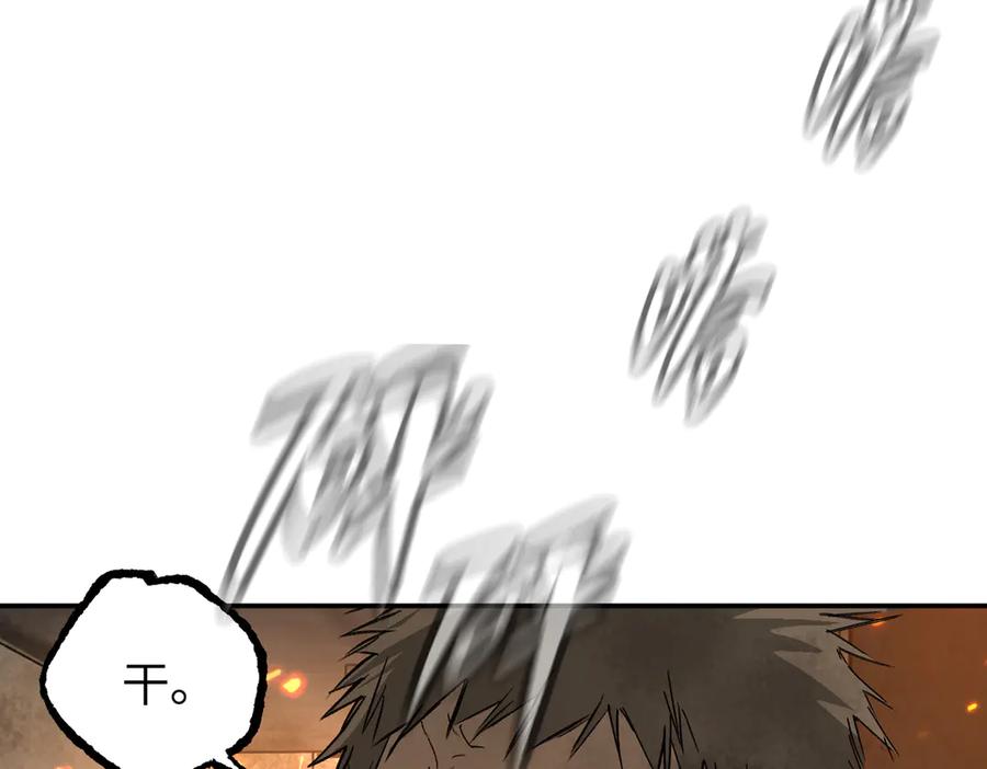 《恶之环》63-肉库月台篇 捣乱的银狐 第10页