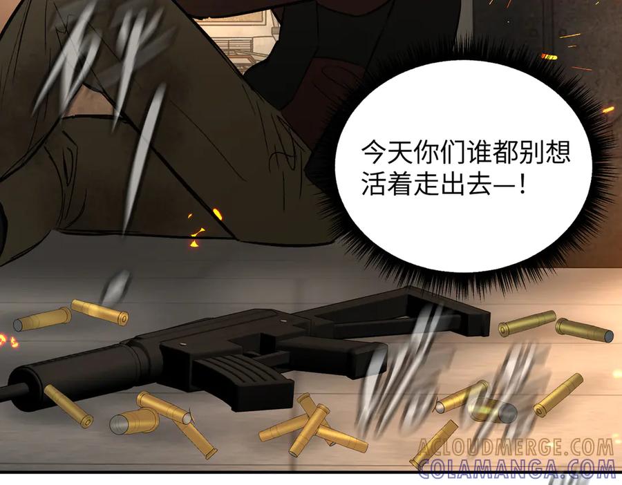 《恶之环》63-肉库月台篇 捣乱的银狐 第9页