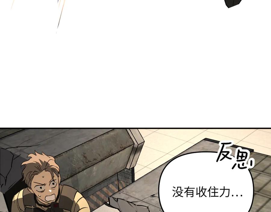 《恶之环》63-肉库月台篇 捣乱的银狐 第75页