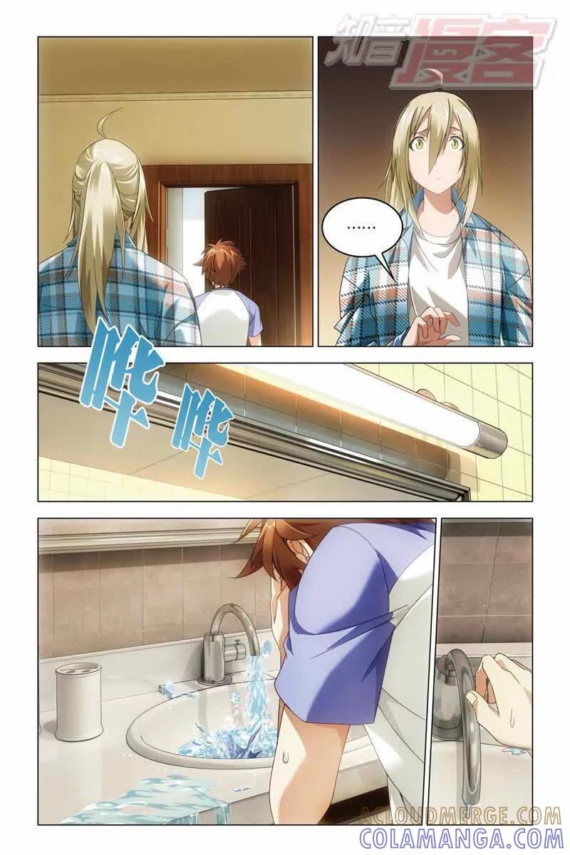 《龙族2》第31回 婚约（中） 第6页