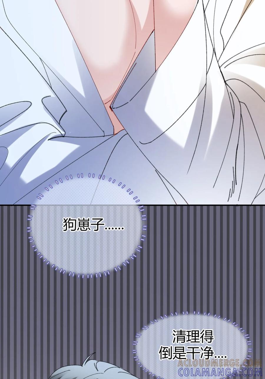 以下欺上 063-错误的感情 第34页