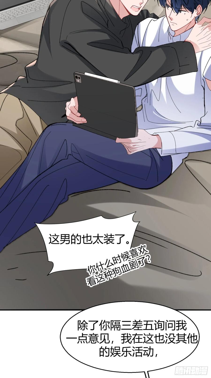 以下欺上 063-错误的感情 第45页