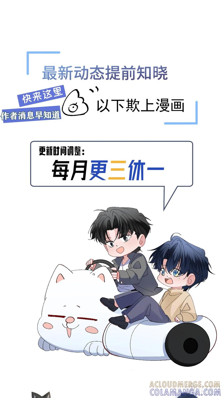 以下欺上 063-错误的感情 第52页