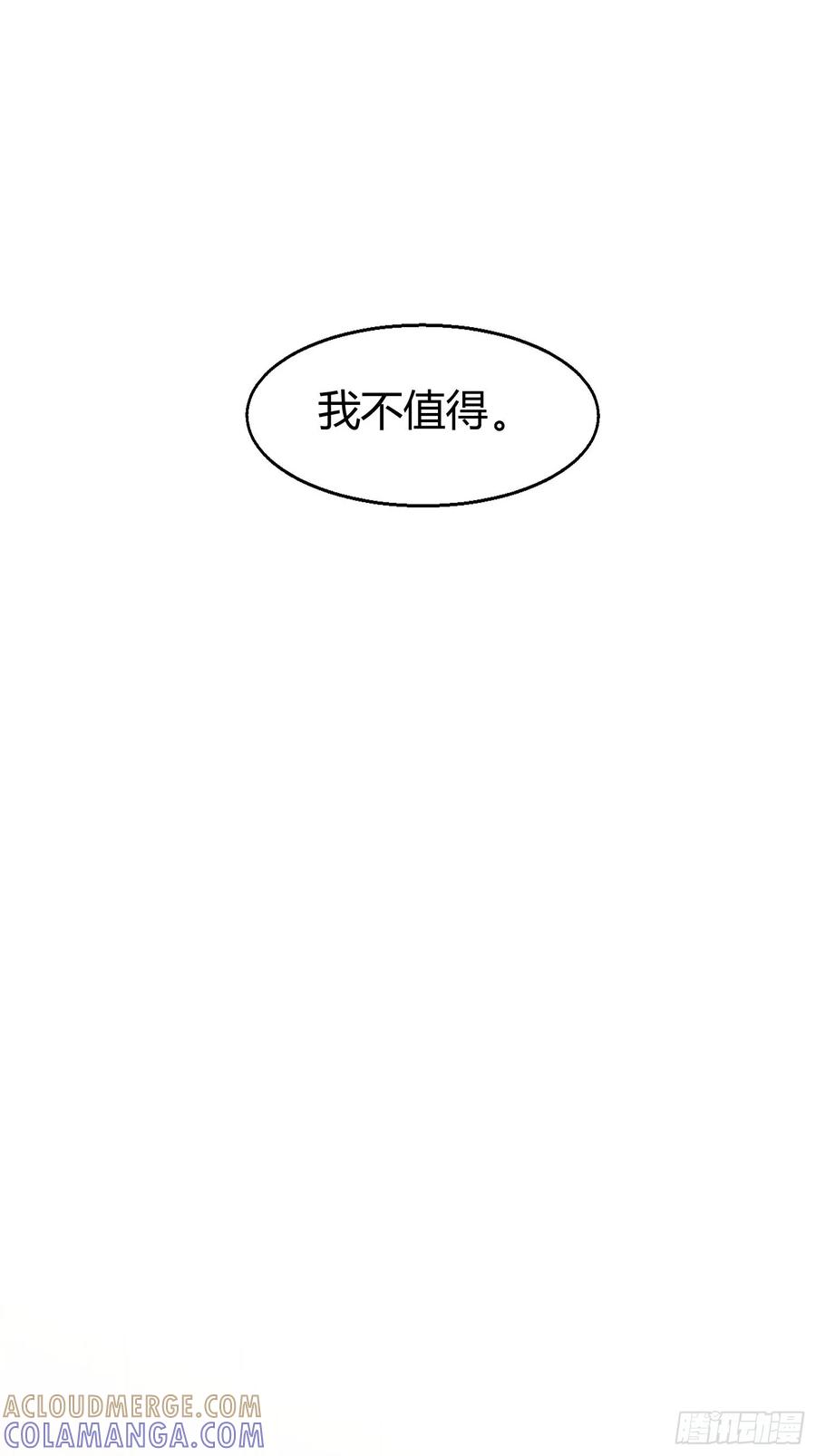 以下欺上 063-错误的感情 第43页