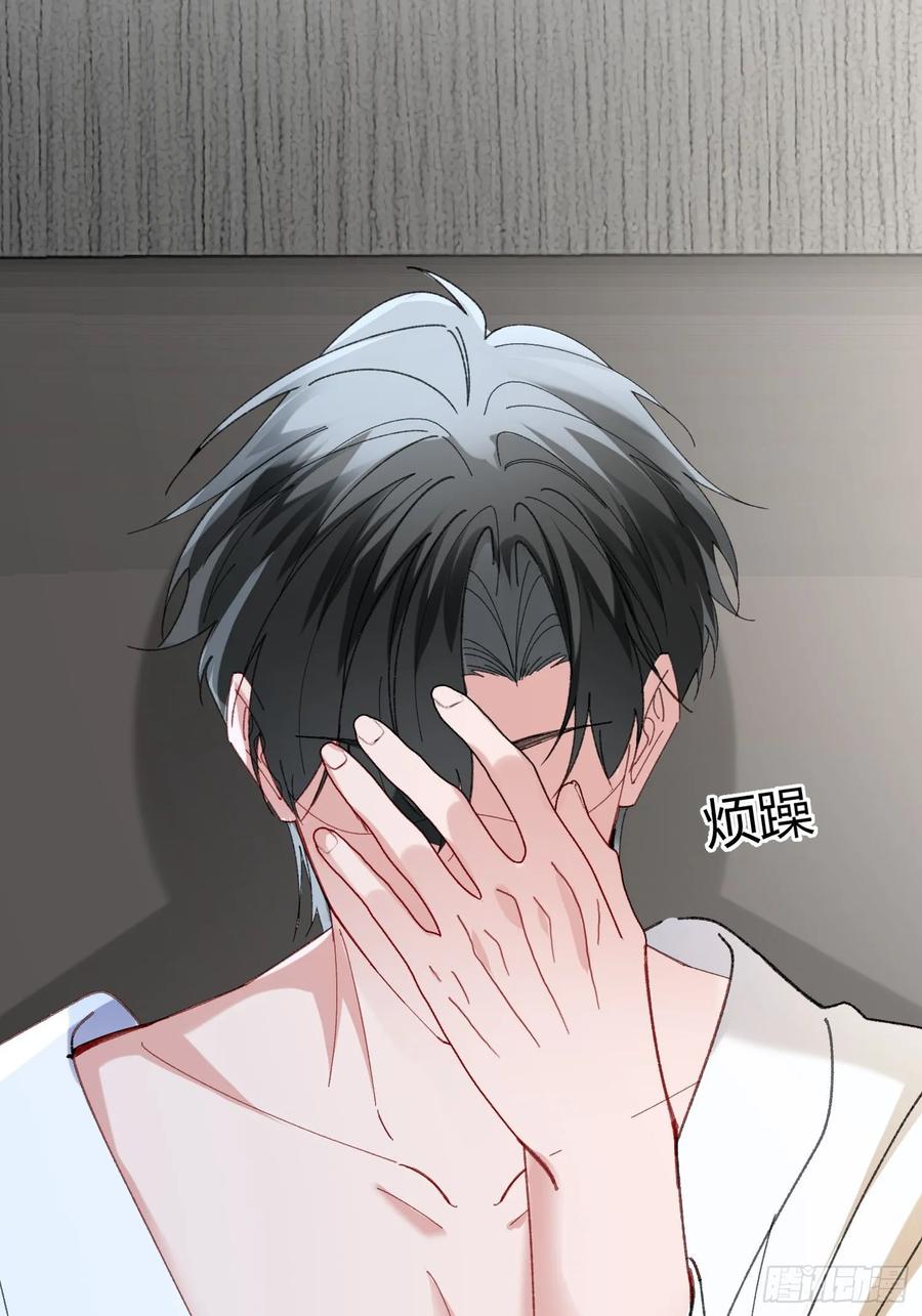 以下欺上 063-错误的感情 第33页