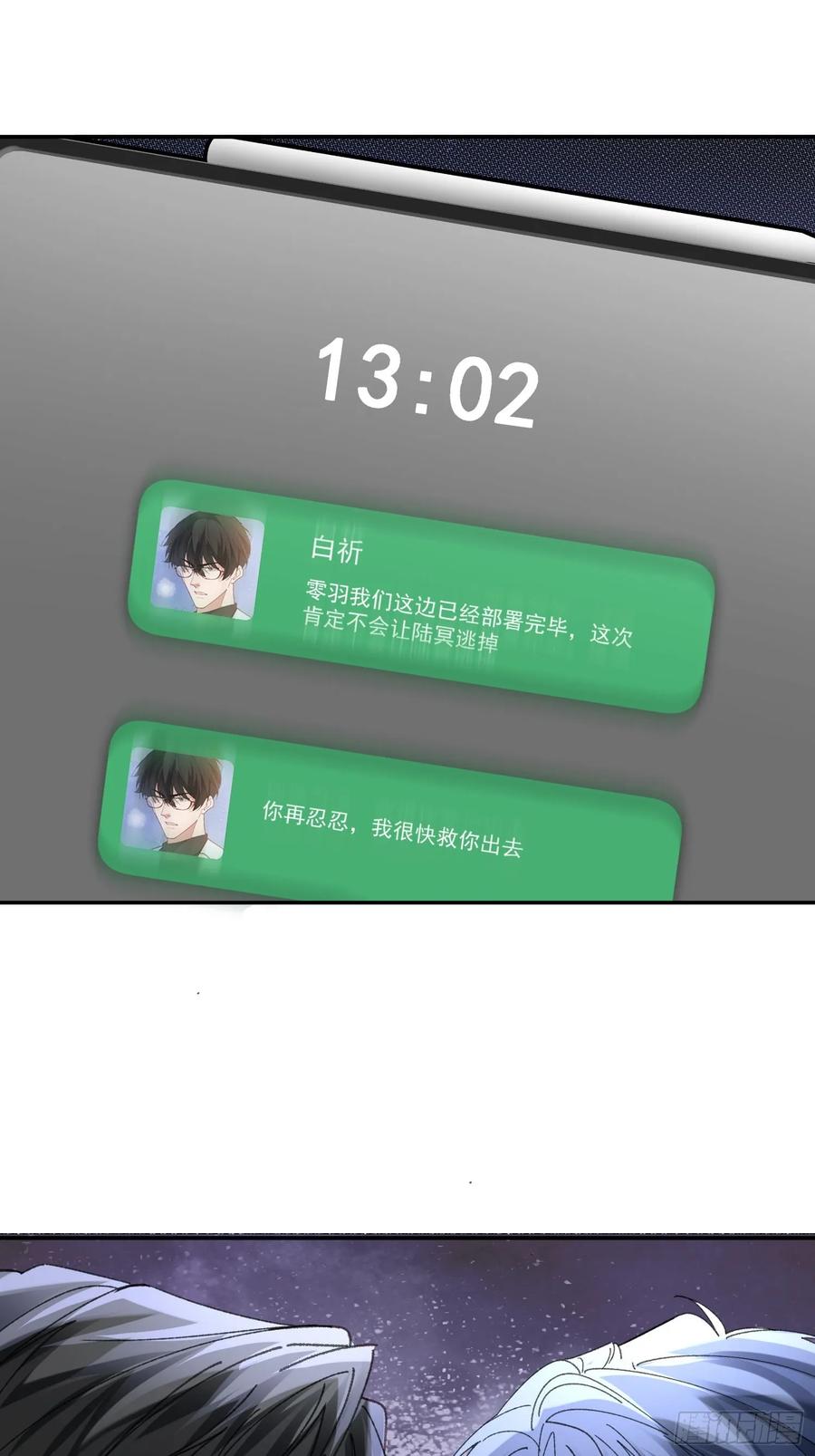 以下欺上 063-错误的感情 第57页