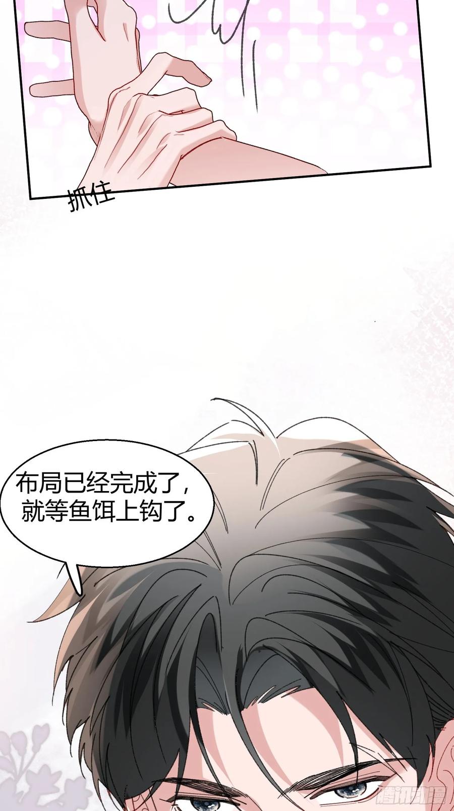 以下欺上 063-错误的感情 第50页