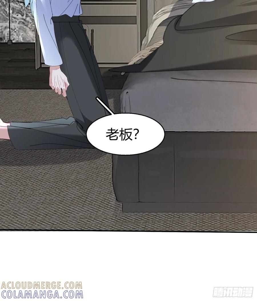 以下欺上 063-错误的感情 第40页