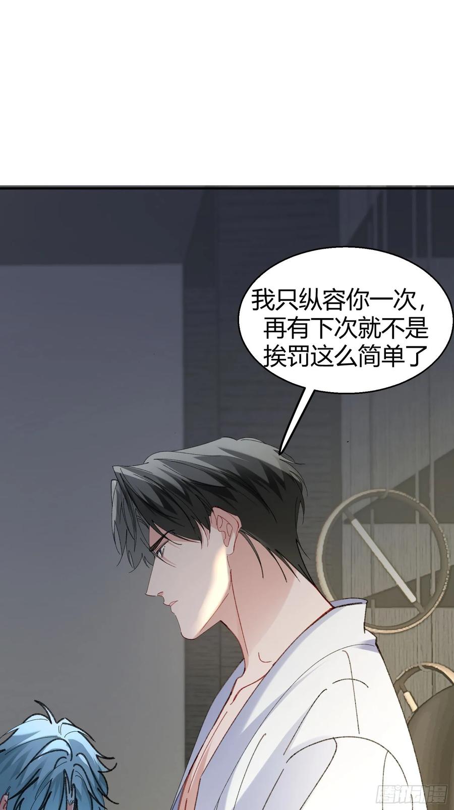 以下欺上 063-错误的感情 第41页