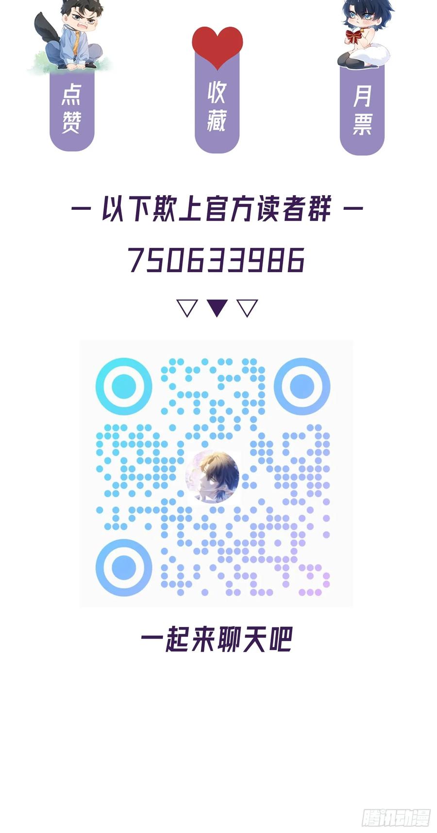 以下欺上 063-错误的感情 第53页