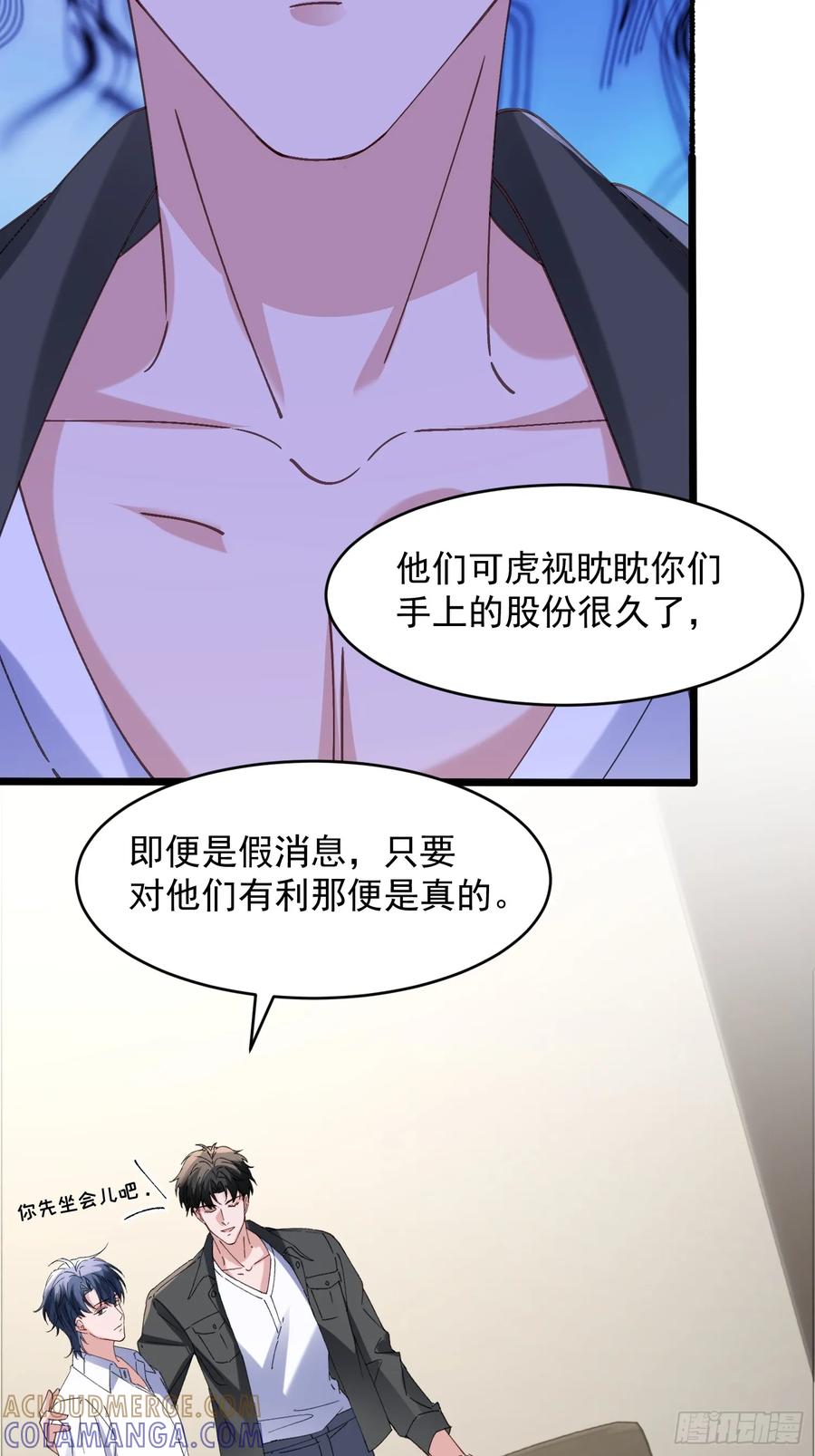 以下欺上 065-再帮我一次吧 第7页