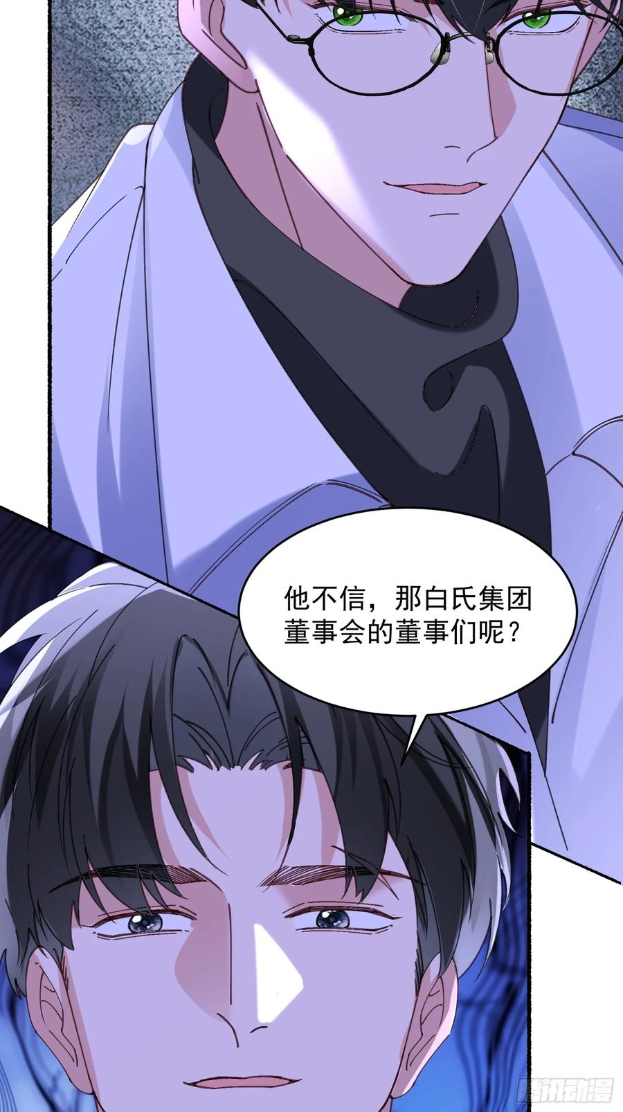 以下欺上 065-再帮我一次吧 第6页