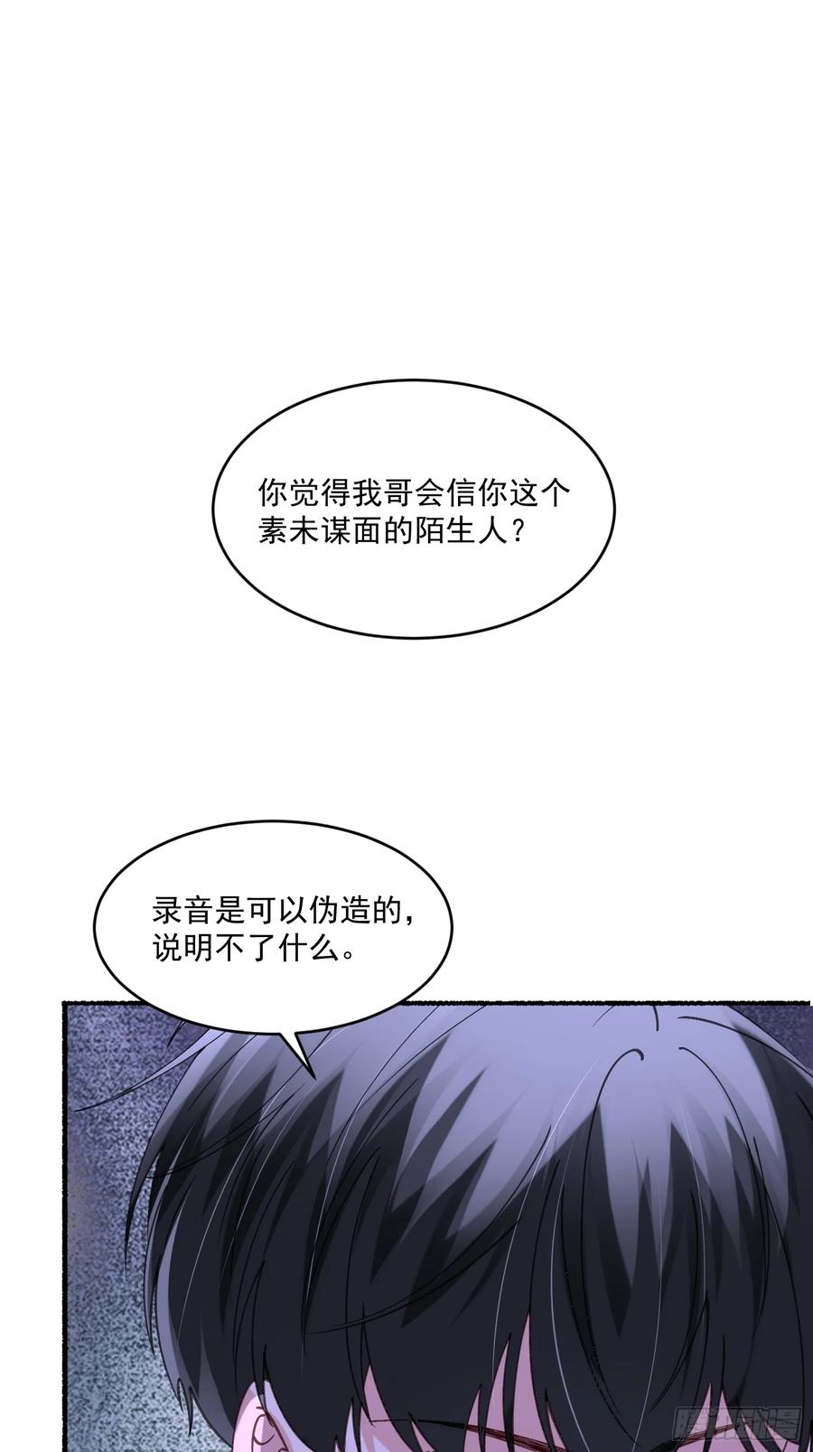 以下欺上 065-再帮我一次吧 第5页