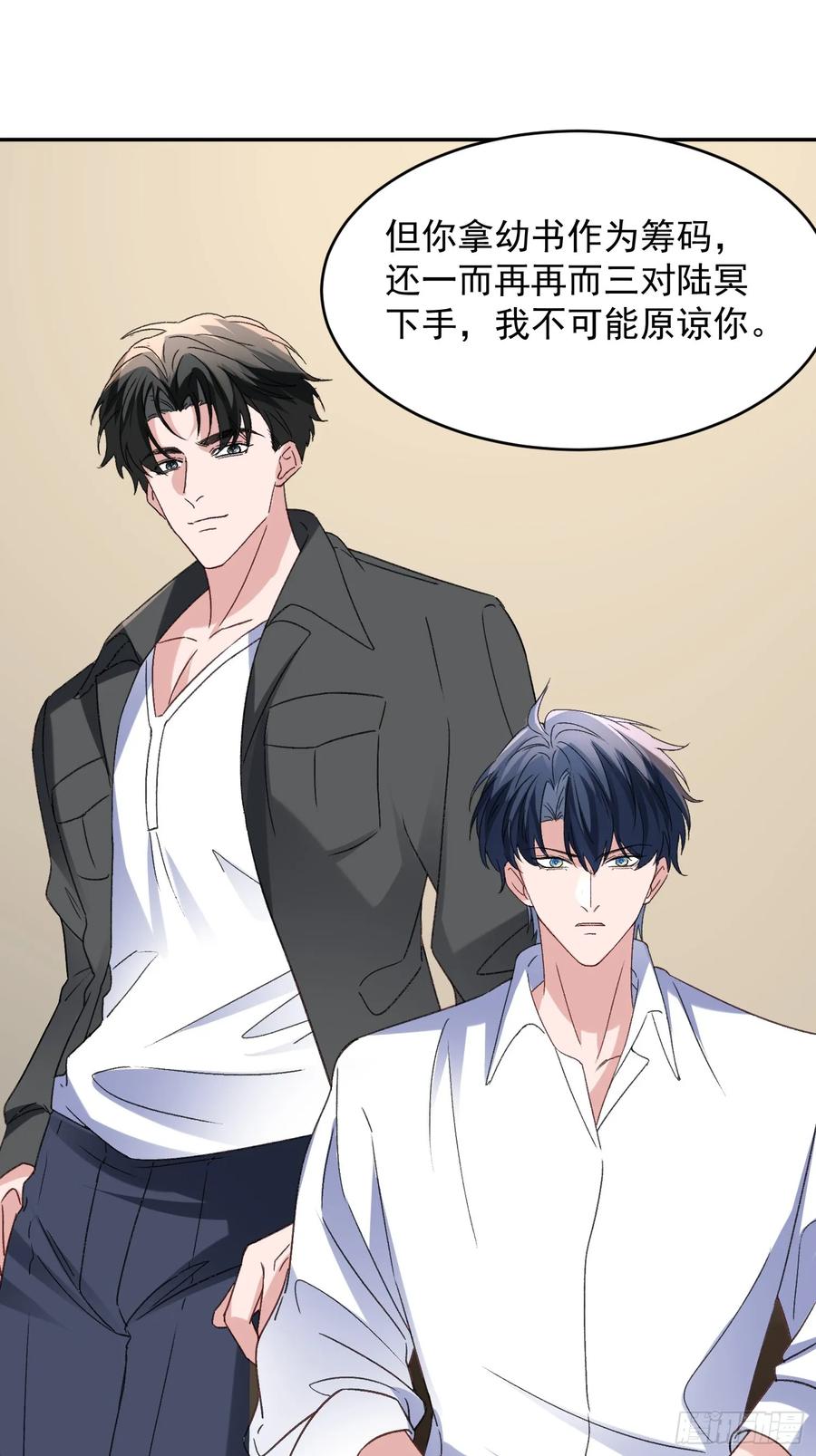 以下欺上 065-再帮我一次吧 第11页