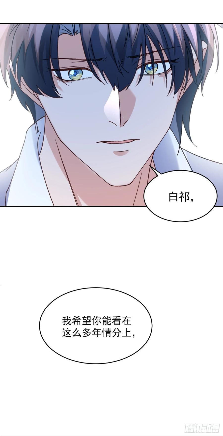 以下欺上 065-再帮我一次吧 第15页
