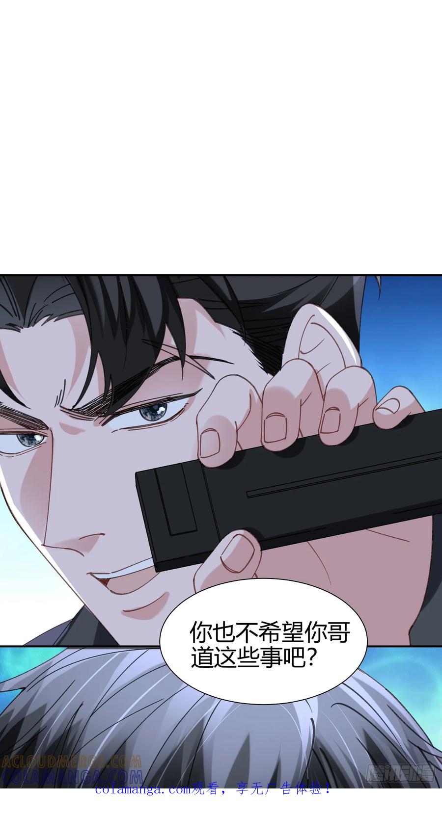 以下欺上 065-再帮我一次吧 第1页