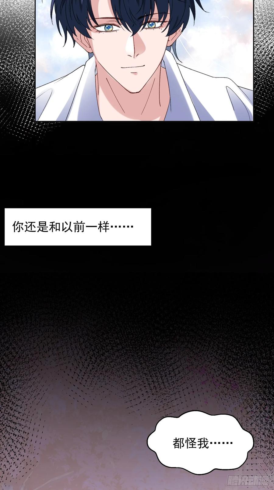 以下欺上 065-再帮我一次吧 第18页