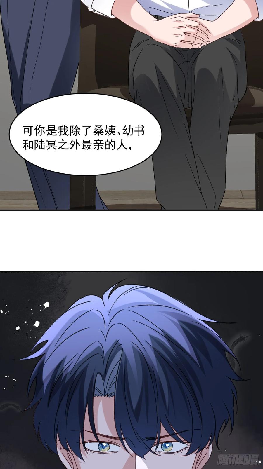 以下欺上 065-再帮我一次吧 第12页