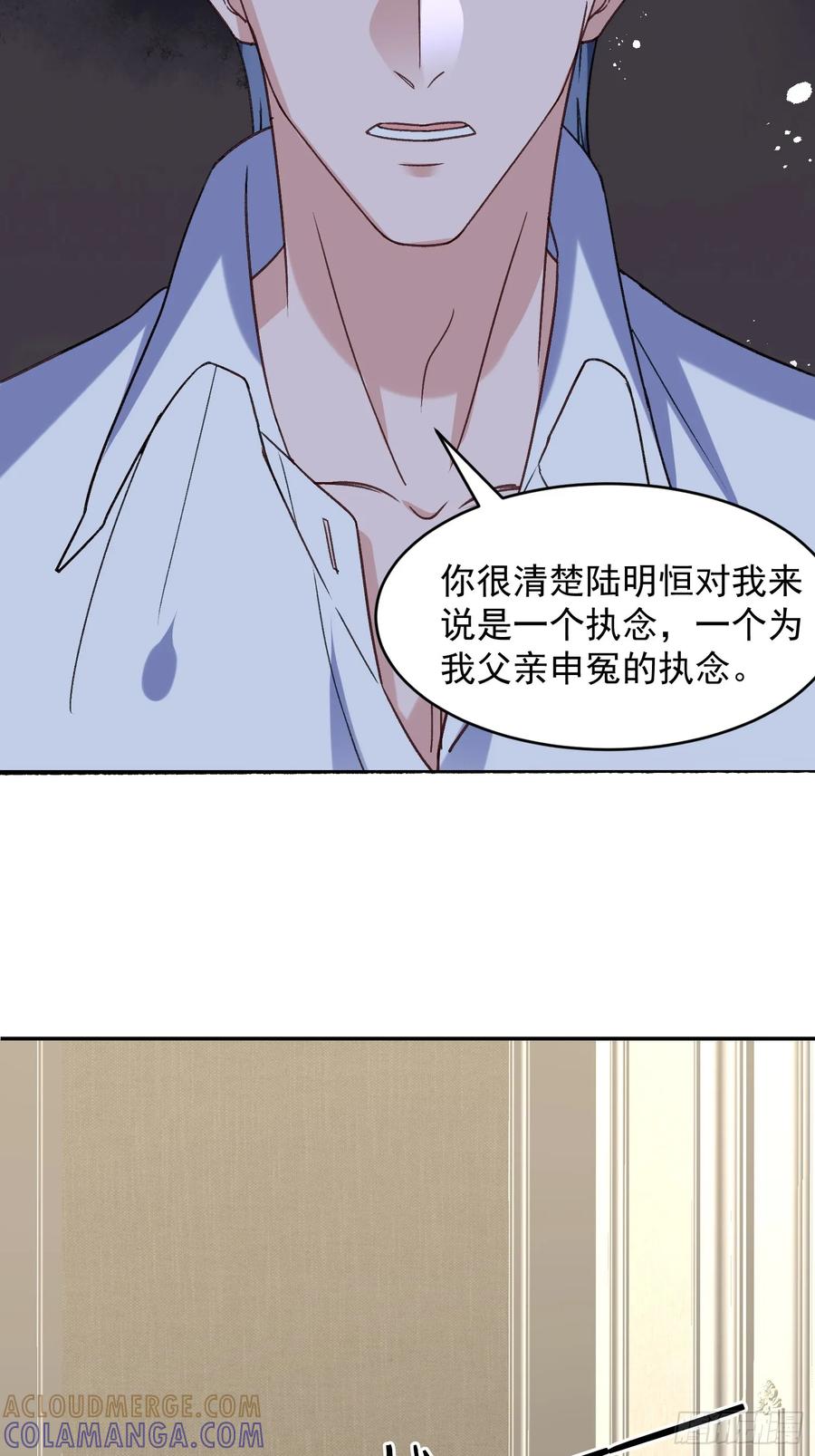 以下欺上 065-再帮我一次吧 第13页
