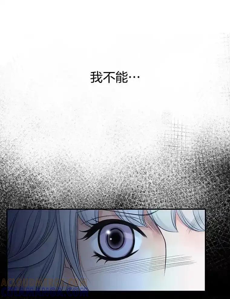 《第8位契约新娘》81.选择 第43页
