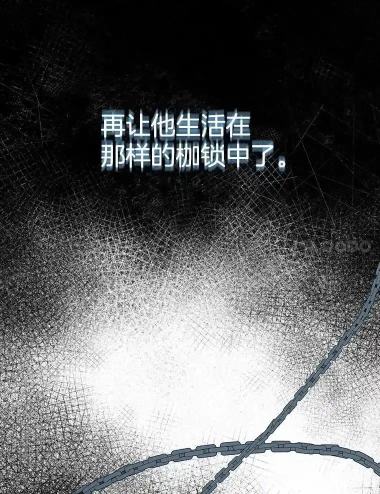 《第8位契约新娘》81.选择 第44页