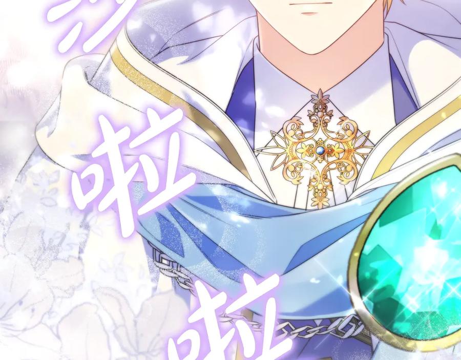 《只想在反派爸爸身边躺平》第8话 误会 第18页