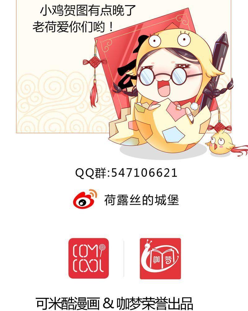 《我的身体里住了个神仙》9 第38页