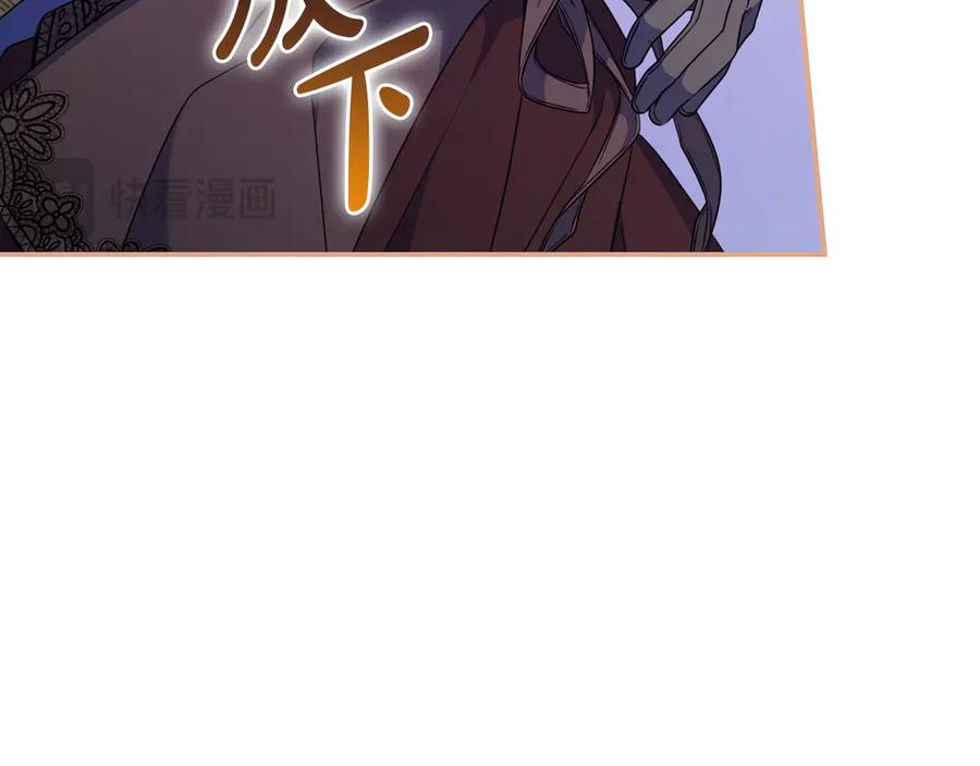 《只想在反派爸爸身边躺平》第8话 误会 第26页