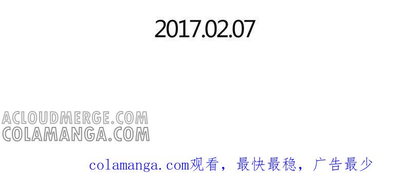 《我的身体里住了个神仙》9 第39页
