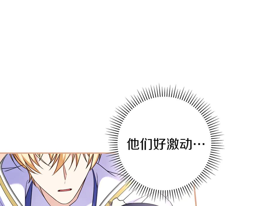 《只想在反派爸爸身边躺平》第8话 误会 第24页