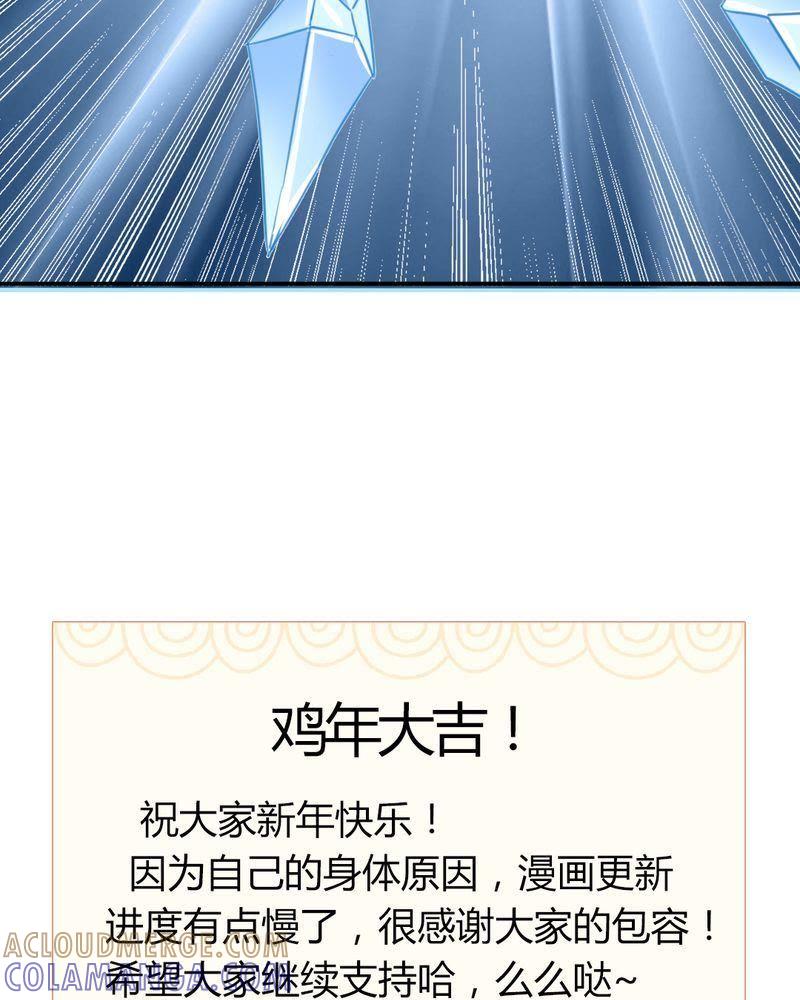 《我的身体里住了个神仙》9 第37页