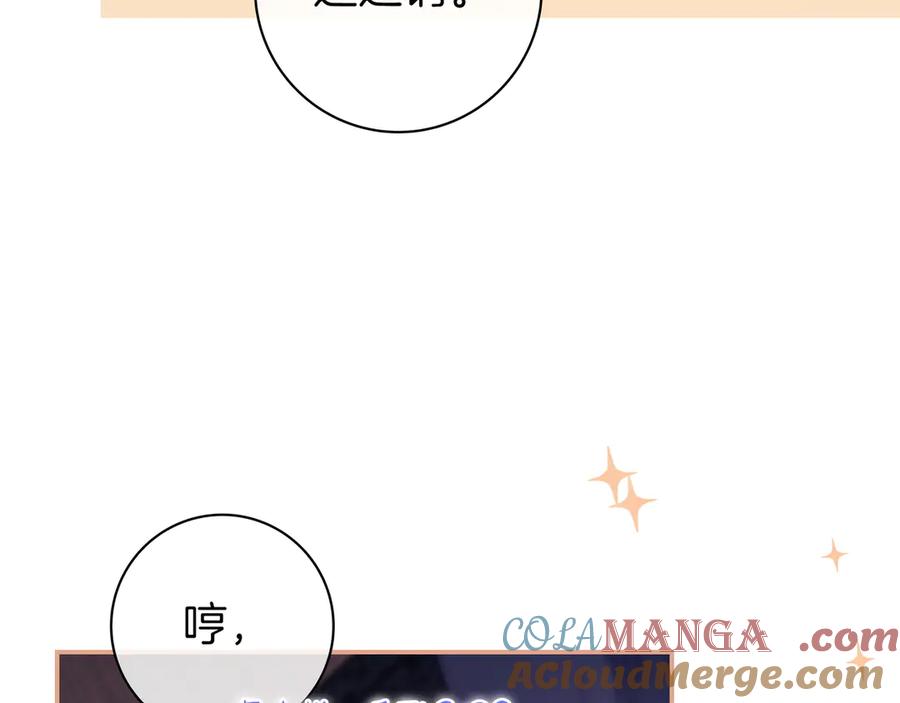《只想在反派爸爸身边躺平》第8话 误会 第29页