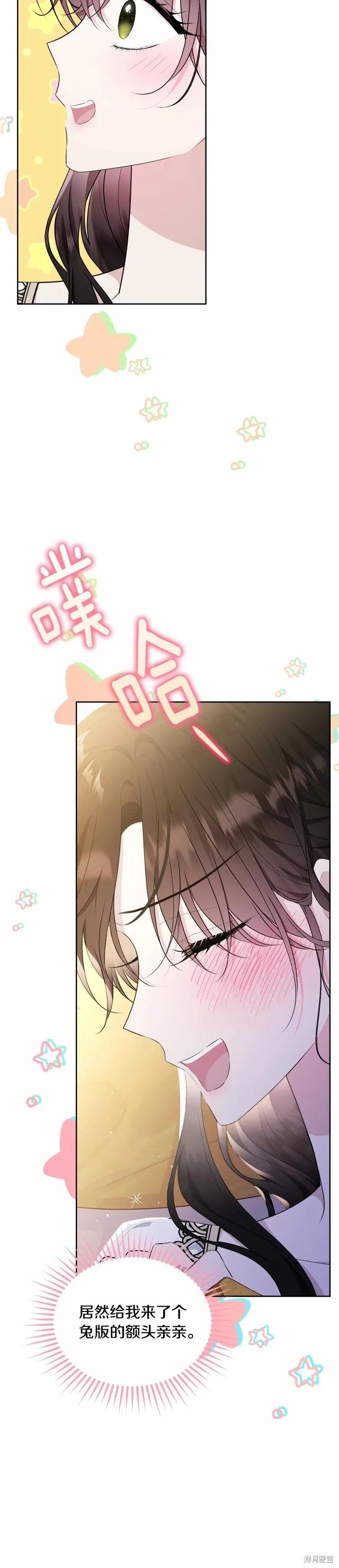 《明明是冷美人小姐却变成了忠犬大少爷》第92话 第18页