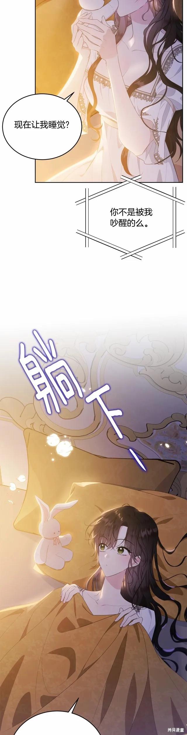 《明明是冷美人小姐却变成了忠犬大少爷》第92话 第15页
