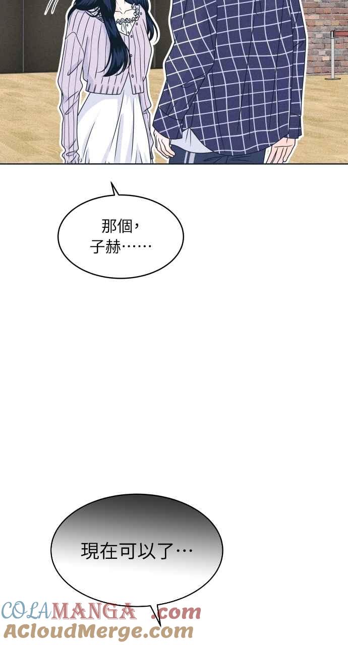 《内向男女》第93话 什么事也没有 第28页