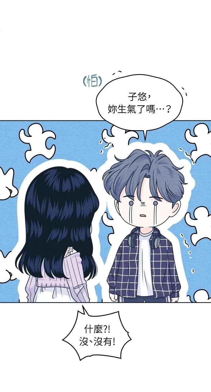 《内向男女》第93话 什么事也没有 第30页