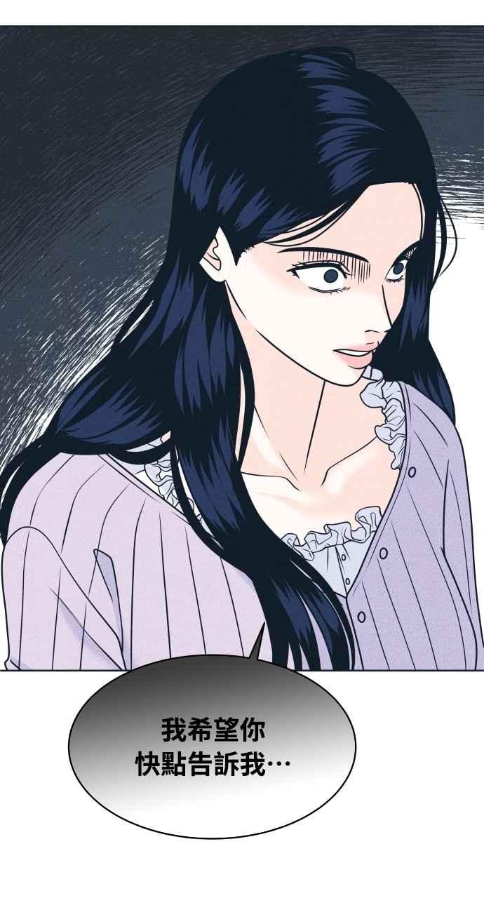 《内向男女》第93话 什么事也没有 第29页